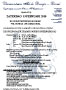 Competition convocation in .pdf format