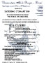 Competition convocation in .pdf format